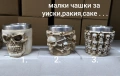 Черепни чаши, бокали-3е-9-15е, снимка 13