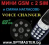 МИНИ GSM с промяна на глас , снимка 6