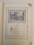 Фаустъ - Йоханъ Волфгангъ фонъ Гьоте (1905, прев. Александъръ Балабановъ), снимка 7