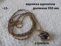 Колие и гривна Планински минерали - списък, снимка 6