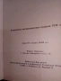 Нов завет(Новият завет и псалмите) - 1938г., снимка 4