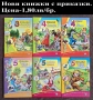 Нови книжки с приказки, снимка 3