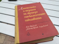 АКУШЕРО ГИНЕКОЛОГИЧНИТЕ ЗАБОЛЯВАНИЯ-КНИГА 0104241318, снимка 3