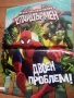 Комикс Spiderman, снимка 5