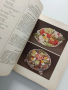 Руска готварска книга 1961г, снимка 4