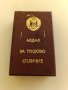 Медал за трудово отлучие, снимка 3