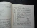 Начално образование 1/85 Лазаруване социалната позиция на ученика, снимка 3