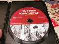 НА ВСЕКИ КИЛОМЕТЪР ДВД 2612251851, снимка 2