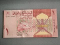 Банкнота - Оман - 1 риал | 2020г., снимка 1