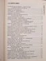Зад завесата на големите скандали компл. 1,2,3 том, снимка 3