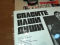 ВЛАДИМИР ВИСОЦКИ-ПЛОЧА КАТО НОВА 0409251644, снимка 12