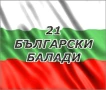 Предлагам  музика ПОП ФОЛК - ЧАЛГА ОТ ЛИЧНАТА СИ КОЛЕКЦИЯ, снимка 1
