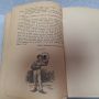 Стара Книга: "Приключенията на Хък Фин - първият приятел на Том Сойер" Марк Твен, снимка 7