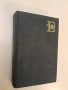 Философска проза. Том 2: За Франция - Хайнрих Хайне, снимка 1