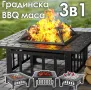 Градинска 3в1 маса ‘Fire Pit’ – BBQ, камина, ледарка, снимка 1