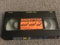 Видеокасета '' Проект - Ловци на сенки '' VHS, снимка 2