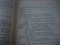 Французско-русский фразеологический словарь - 1963 г., снимка 5