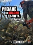 Събаряне на опасни дървета, мулчиране и дробене на клони – Варна, снимка 10
