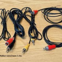 Продавам кабели: специални, аудио видео, антенни, компютърни, снимка 9 - Кабели и адаптери - 45421589