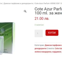 НОВ комплект парфюм 100мл и хидролина за интензивна грижа срещу АКНЕ- от 46 на 40лв!, снимка 3 - Комплекти и лотове - 45145827