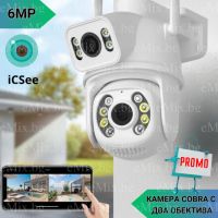 КАМЕРА COBRA С ДВА ОБЕКТИВА ICSEE, снимка 1 - IP камери - 45204846