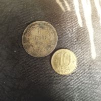 Старинни монети от 1882г.и десеттолевка монета от 1997г., снимка 1 - Нумизматика и бонистика - 45097186