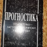 Отстъпка от 50% на книги: Политология, Социология., снимка 10 - Други - 45160833