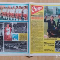 Футболни вестници , снимка 12 - Колекции - 40268470