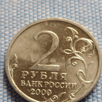 Юбилейна монета 2 рубли 2000г. Русия НОВОРОСИЙСК рядка за КОЛЕКЦИОНЕРИ 43477, снимка 2 - Нумизматика и бонистика - 44988040