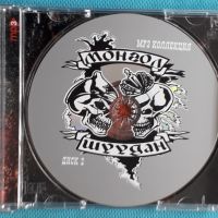 Монгол Шуудан 1995-2003(RMG Records – RMG 1686 MP3)(Punk)(Формат MP-3), снимка 5 - CD дискове - 45620593