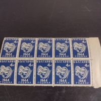 Възпоменателни пощенски марки 10 броя 9 септември 1944г. България за КОЛЕКЦИЯ 44528, снимка 7 - Филателия - 45281642