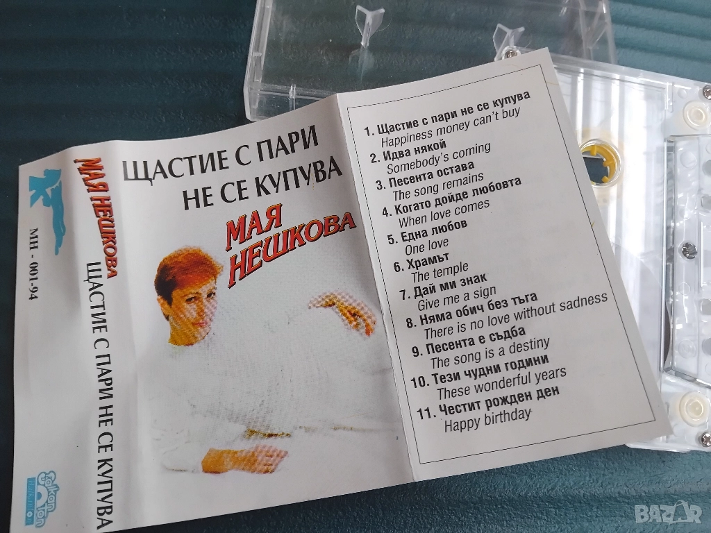 Мая Нешкова – Щастие с пари не се купува - оригинална аудио касета българска музика, снимка 1