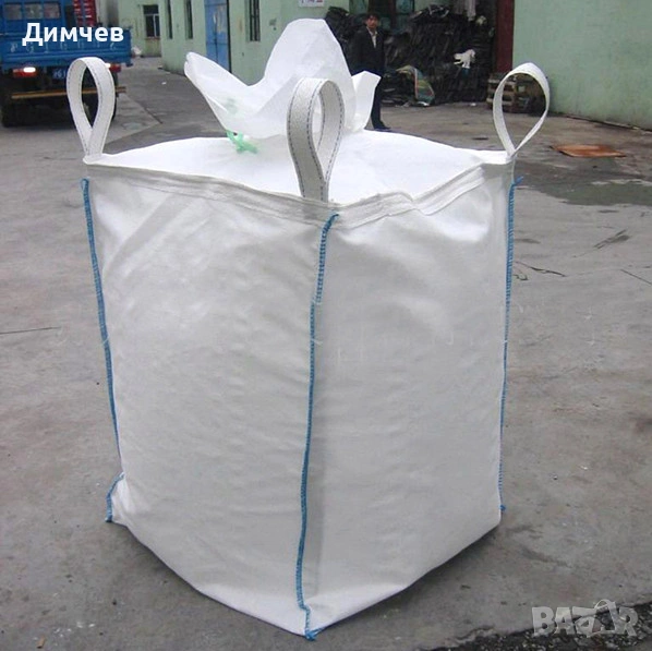 Биг Бег чували ползвани веднъж, снимка 1