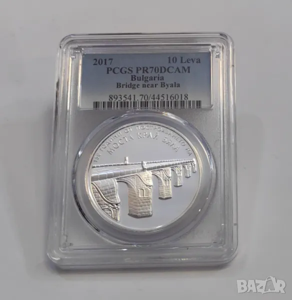 10 лева 2017 Моста край Бяла PR 70 DCAM, снимка 1