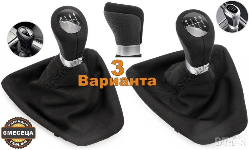 АЛКАНТАРА КОЖЕНА ТОПКА СКОРОСТЕН ЛОСТ С МАНШОН И РАМКА за BMW E90 E91 E92 E93 БМВ 3 Е90 Е91 Е92 Е93, снимка 1