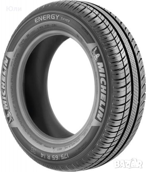 комплект гуми 175 /65 /14 Мишелин Michelin Energy Saver, снимка 1