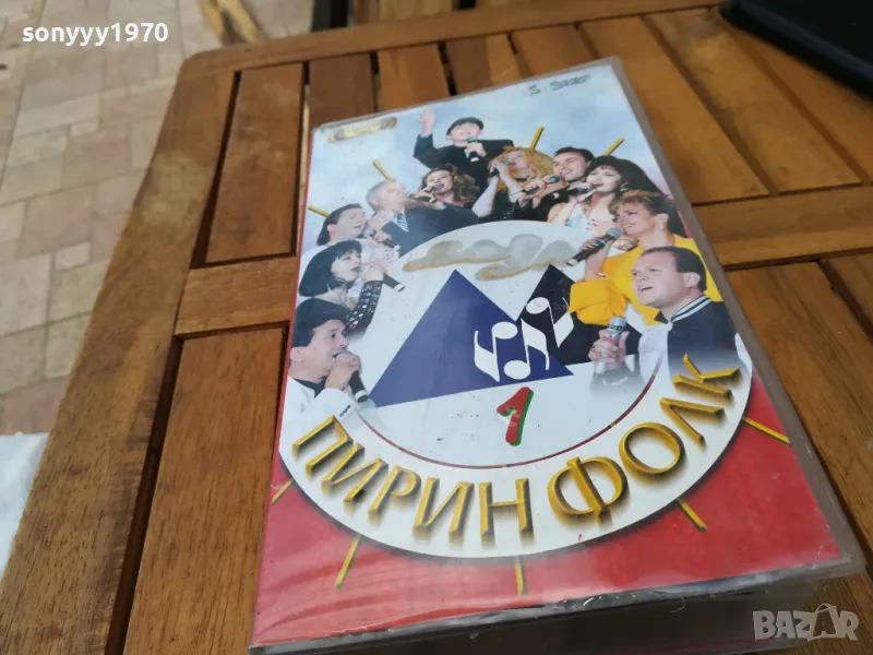 ПИРИН ФОЛК-ОРИГИНАЛНА ВИДЕОКАСЕТА 0705251340, снимка 1