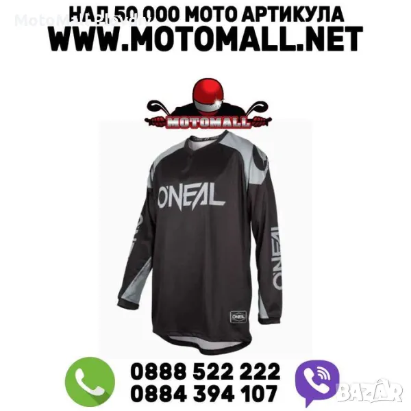 Мотокрос блуза O'NEAL Matrix Ridewear мото мотокрос, снимка 1