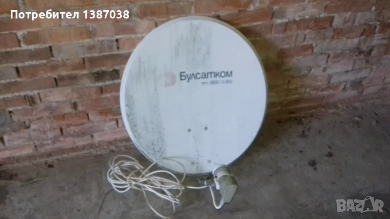 Сателитна чиния bulsatcom, булсатком, снимка 1