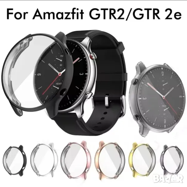 За Amazfit GTR2-цели прозрачни силиконови протектори, снимка 1