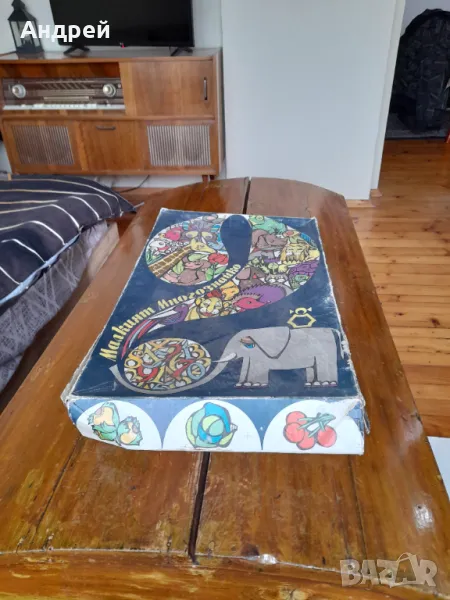 Стара детска игра Малкият Многознайко #2, снимка 1