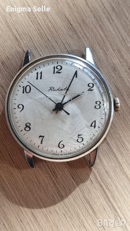Винтидж ръчен часовник "Ракета" с надпис "MADE IN USSR" на циферблата. , снимка 1
