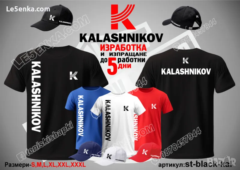 Kalashnikov тениска и шапка Калашников, снимка 1