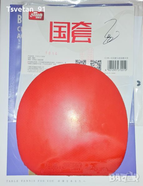 Ma Long personal backhand rubber Hurricane 3 national orange sponge , снимка 1