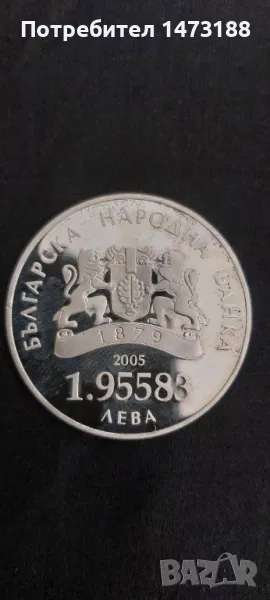 Монета 1.95583 от 2005г., снимка 1