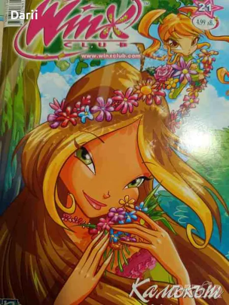 Winx club. Бр. 21 / 2007, снимка 1