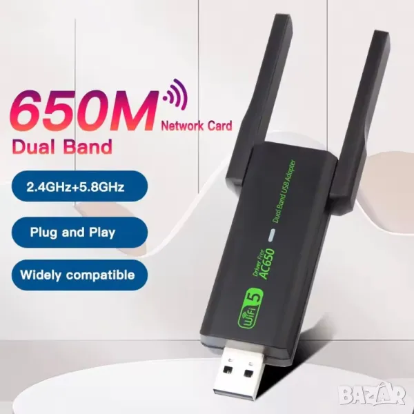 WiFi USB AC650 адаптер двулентов безжичен USB2.0 , снимка 1