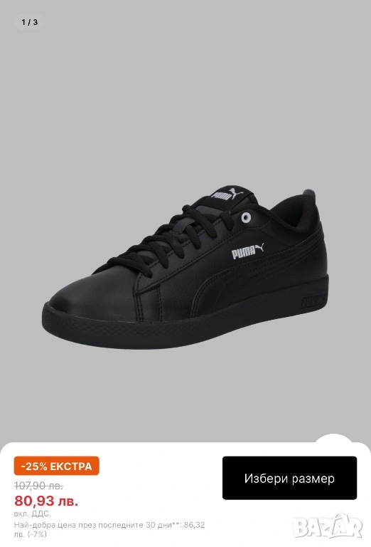 Чисто нови маратонки Puma, снимка 1