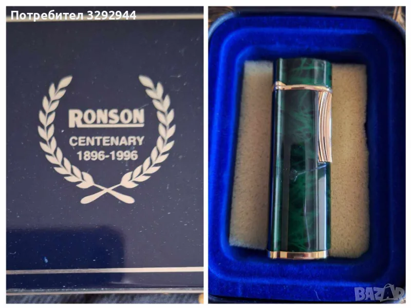 Запалка Ronson, снимка 1