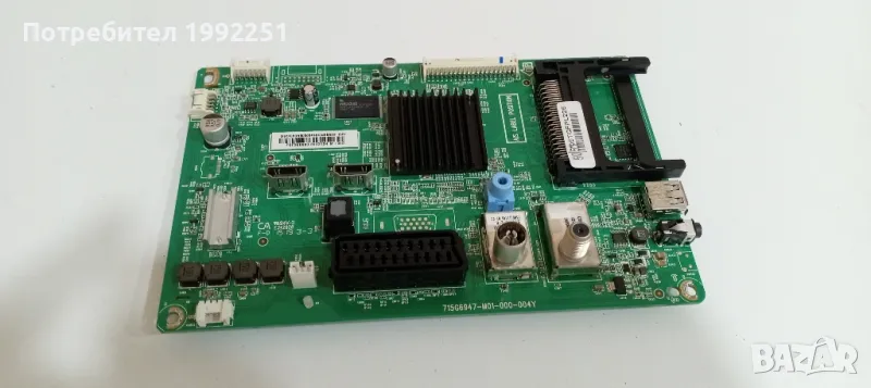 Main Board 715G6947-M01-000-004Y. Свален от Телевизор Philips 32PHK4200/12., снимка 1